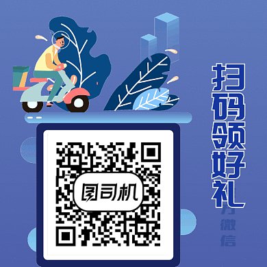 简约扁平风格动态二维码