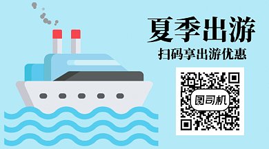 创意简约出游观赏GIF横图