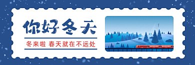 冬天唯美卡通雪景gif超链接配图