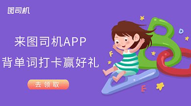 英语APP打卡领券gif 横图