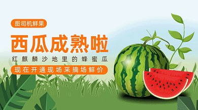 清新简约西瓜促销gif横图