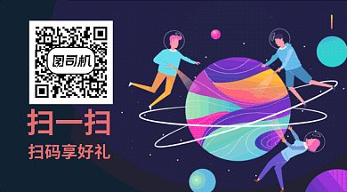 扁平扫一扫扫码享好礼GIF横图