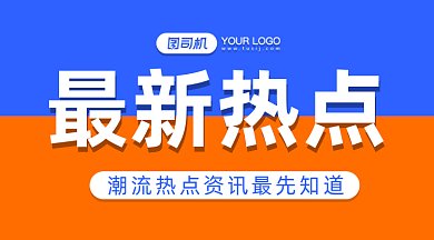 最新热点gif横图