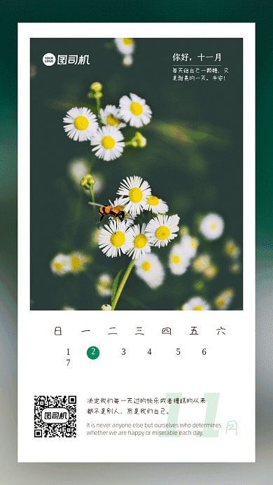 十一月你好GIF动态海报