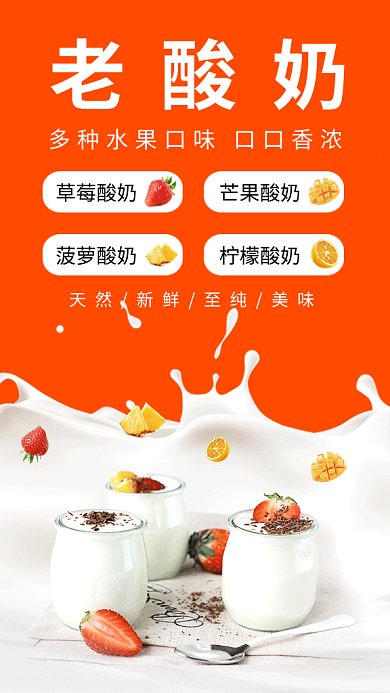 老酸奶柠檬水果GIF海报
