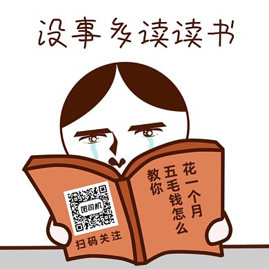 卡通搞怪读书gif动态二维码