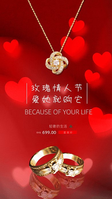 原创玫瑰情人节GIf动态海报