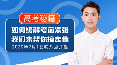 高考秘籍gif横图