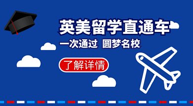 蓝色英美留学GIF公众号首图