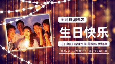 生日快乐gif横图