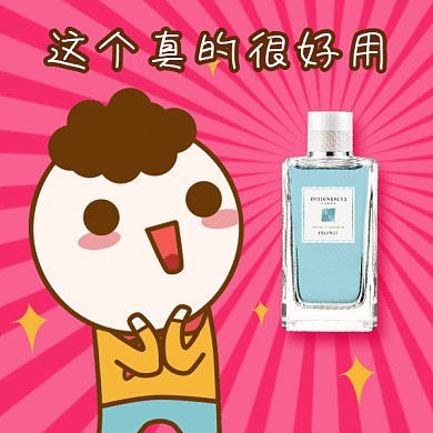 卡通美妆促销gif表情包