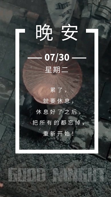 2019复古幽静小街日签GIF海报