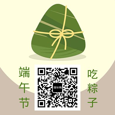 端午粽子卡通GIF二维码