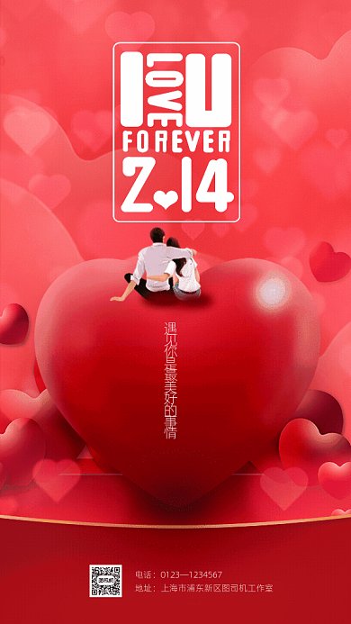 原创唯美浪漫情人节GIF动态海报