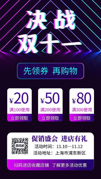 决战双十一电商风炫彩渐变gif海报