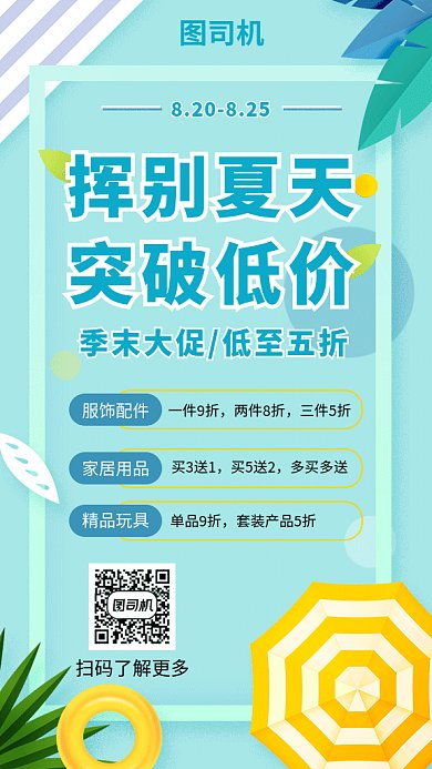 蓝色文艺插画夏季促销GIF海报