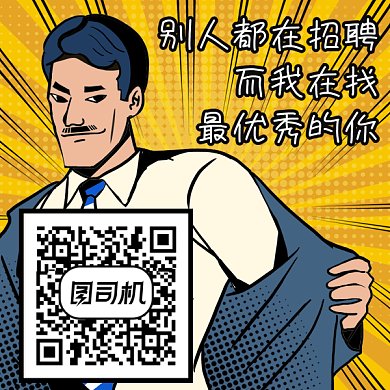 卡通手绘企业招聘GIF表情包