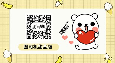 简约创意卡通冰激凌爱心GIF横图