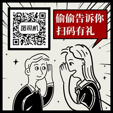 卡通人物求关注gif动态二维码