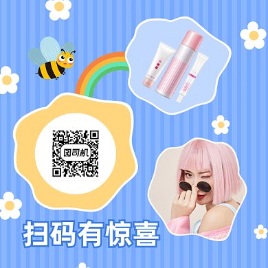 可爱卡通扫码关注gif二维码