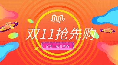 橙色渐变双11抢先购gif微信首图