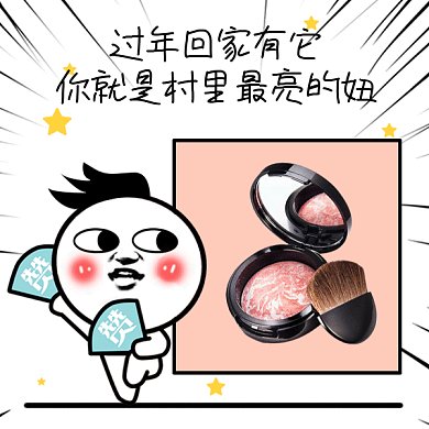 卡通搞怪美妆促销gif表情包