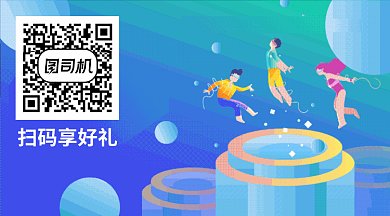 扁平扫码享好礼GIF横图