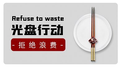 光盘行动gif横图