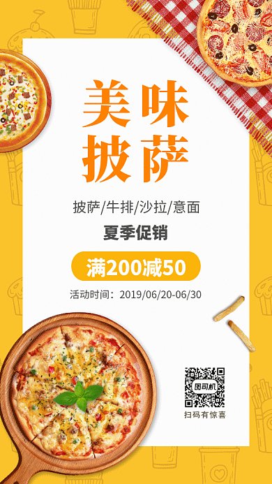 简约清新美食促销GIF手机海报