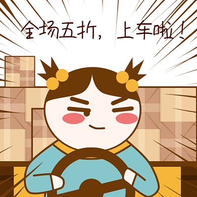 卡通可爱搞怪开车gif表情包