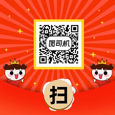 卡通关注有礼gif动态二维码