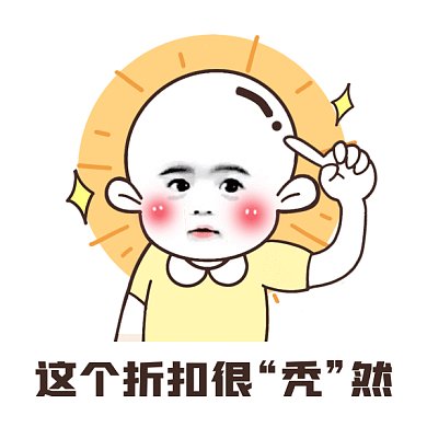 上新促销打折gif表情包