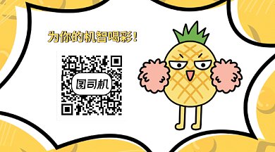 简约创意卡通菠萝机智GIF横图