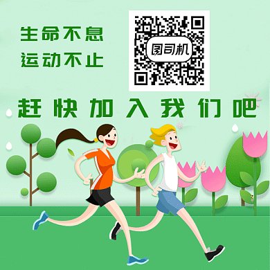 简约清新运动跑步美女gif二维码