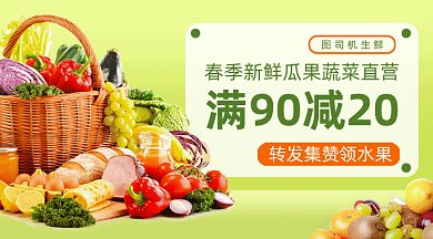 新鲜果蔬特卖gif横图
