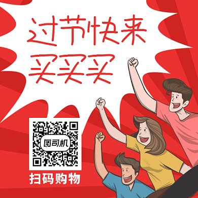 买买买购物gif二维码