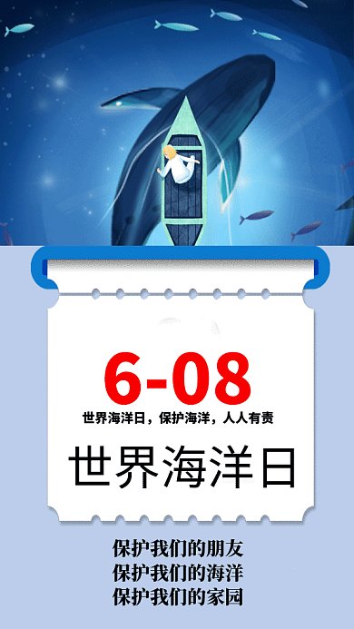 创意简约海洋环境GIF海报