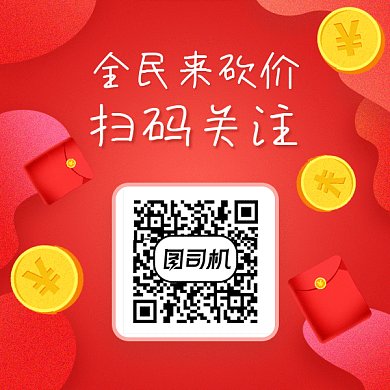 砍价红包gif二维码