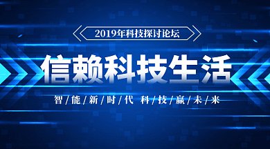 蓝色科技创新生活gif微信首图
