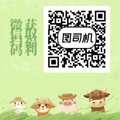 清新创意卡通动物动态二维码