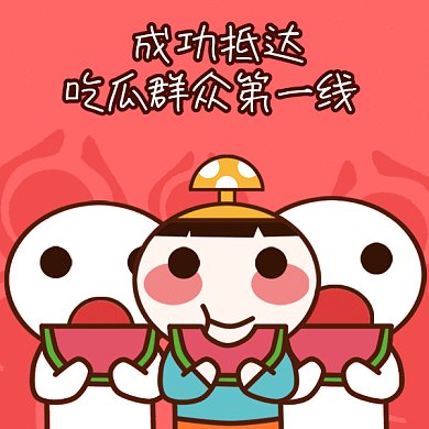 卡通吃瓜群众gif表情包