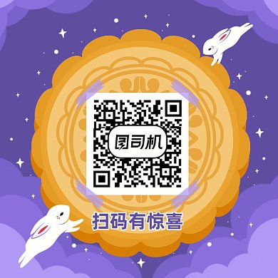 中秋扫码有惊喜gif二维码