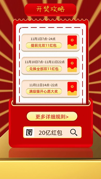 双十一红包领取卡通插画gif竖版海报