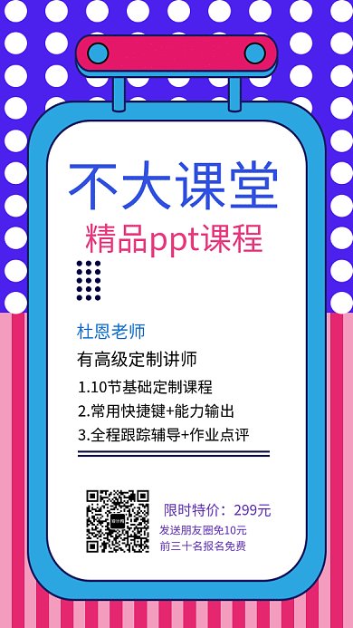 2019创意花色背景PPT课程GIF海报
