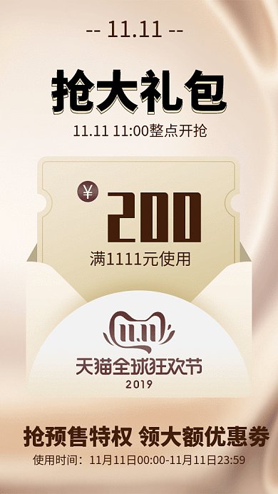 时尚清新简约双十一狂欢节GIF海报模板