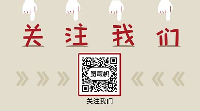 扁平关注我们GIF横图