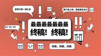 橘色时尚对话框设计吐槽微信首图gif