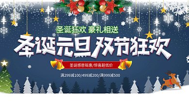创意圣诞元旦电商打折优惠gif微信横图