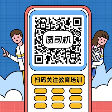 卡通学习培训gif二维码