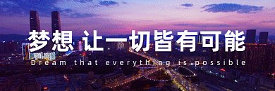 梦想唯美城市建筑热文gif超链接配图